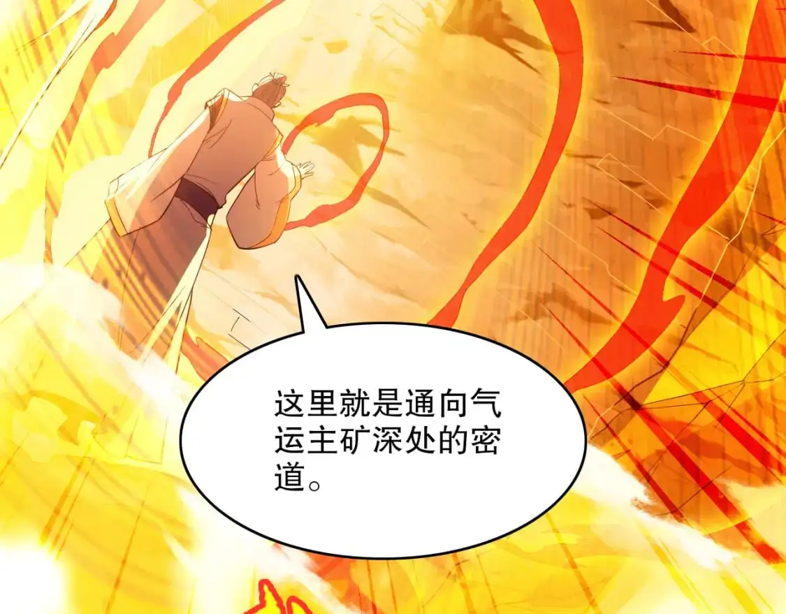 第132话 作死之心，再次燃烧！113