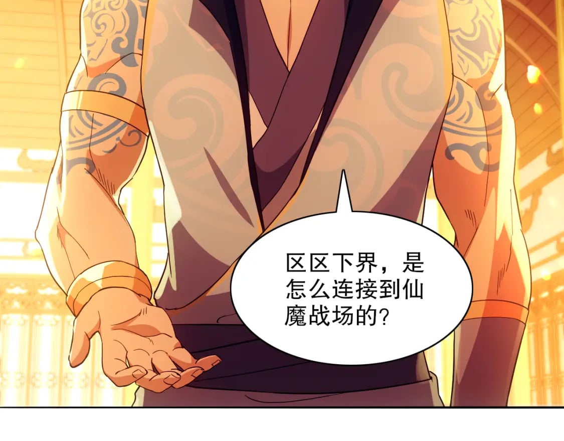 第121话 敢动我的人？我绝对不放过你！19
