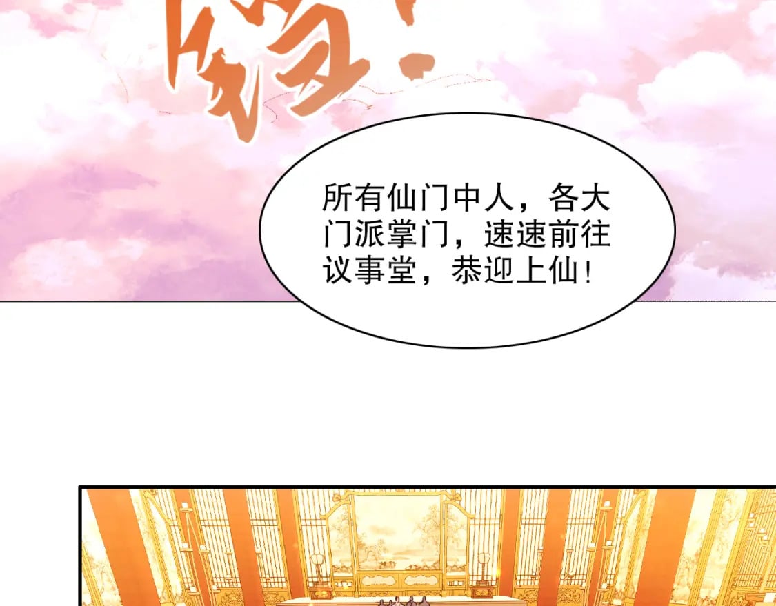 第121话 敢动我的人？我绝对不放过你！78