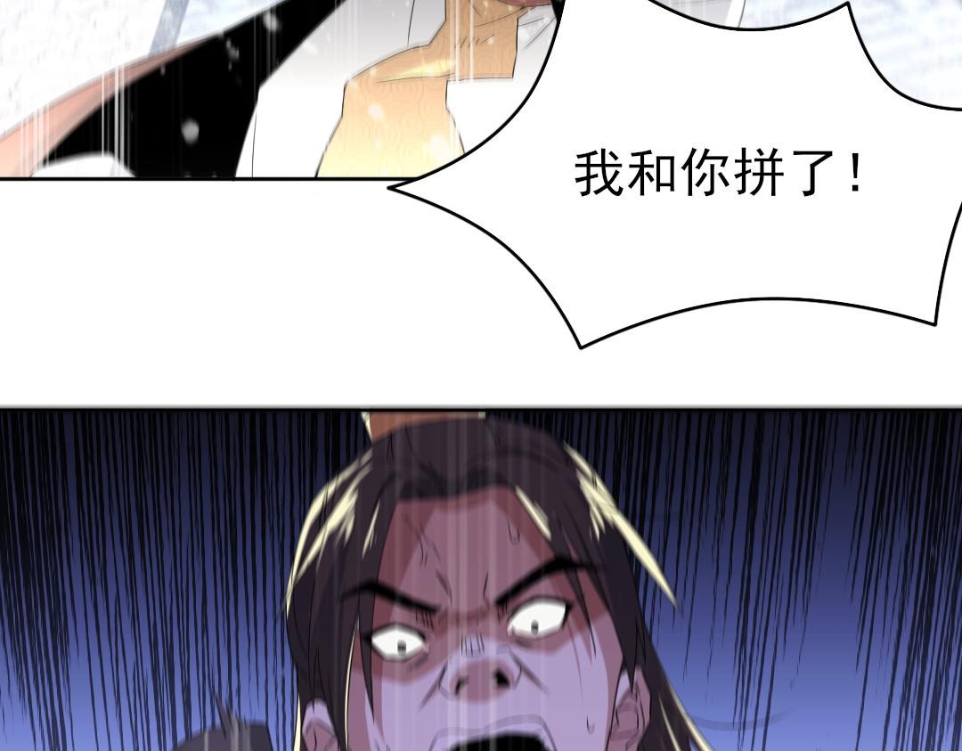 第20话 终极背刺者！29