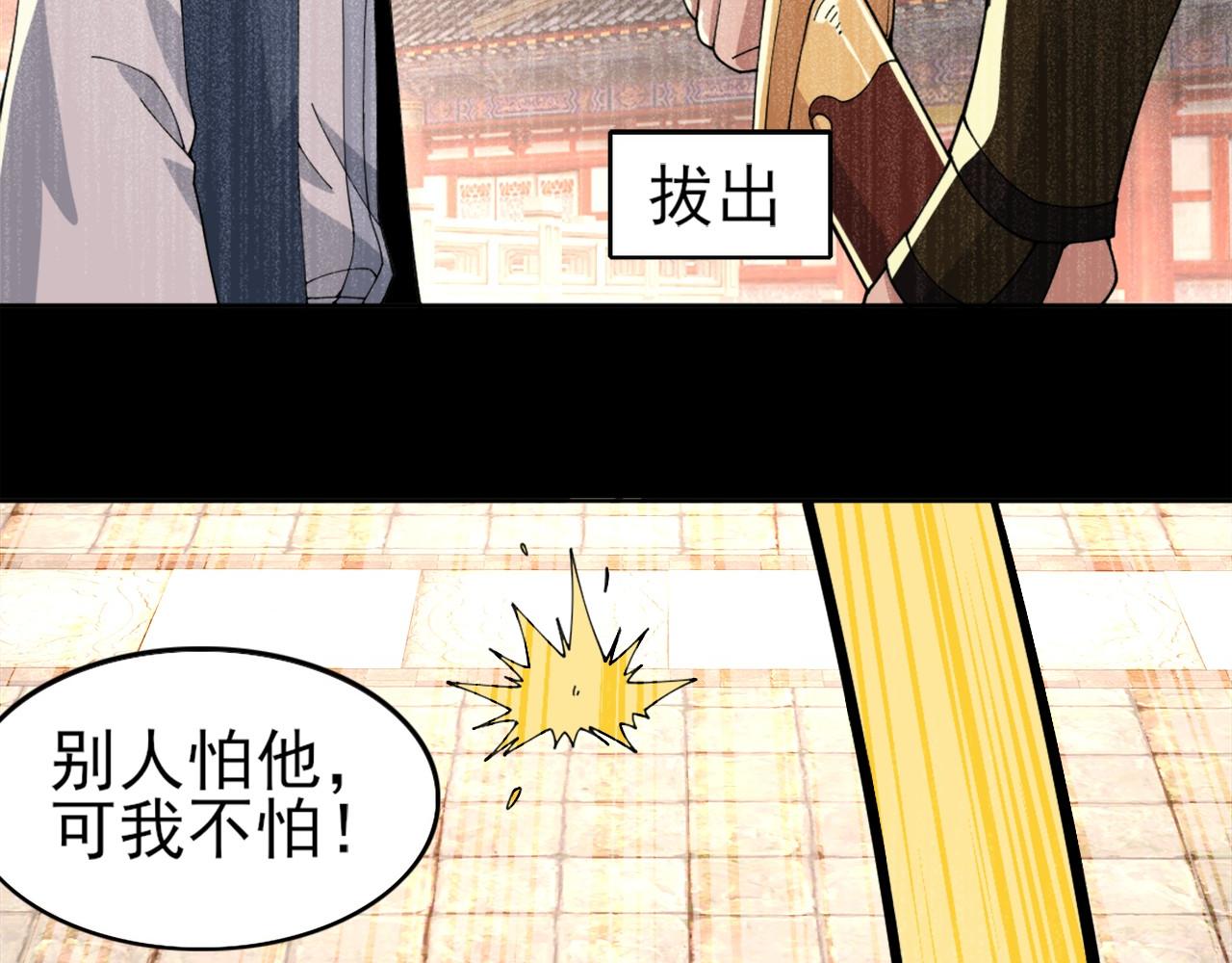 第31话 武战身世50