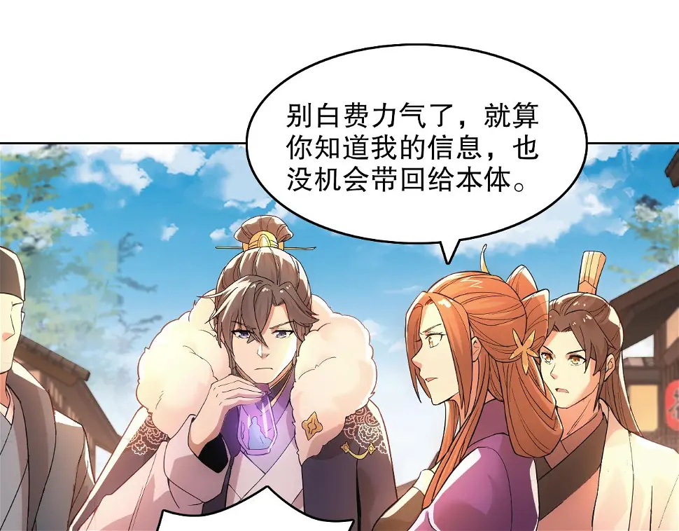 第61话 无耻仙门59