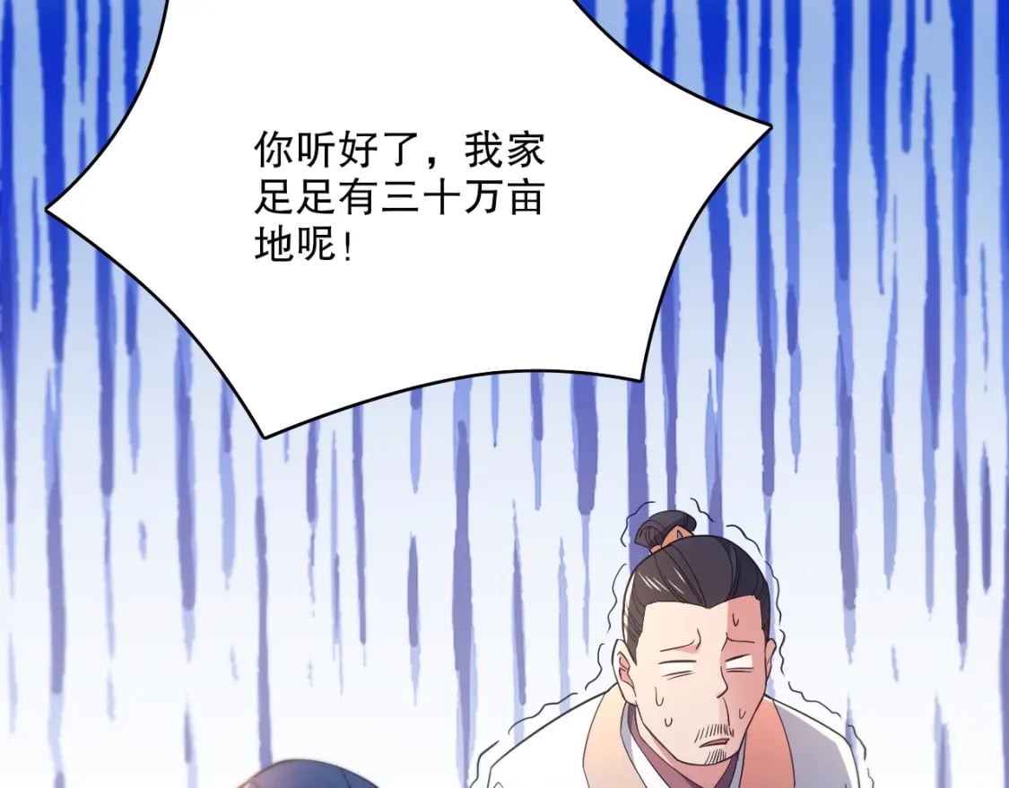 第86话 谁能挡住叶宁的套路78