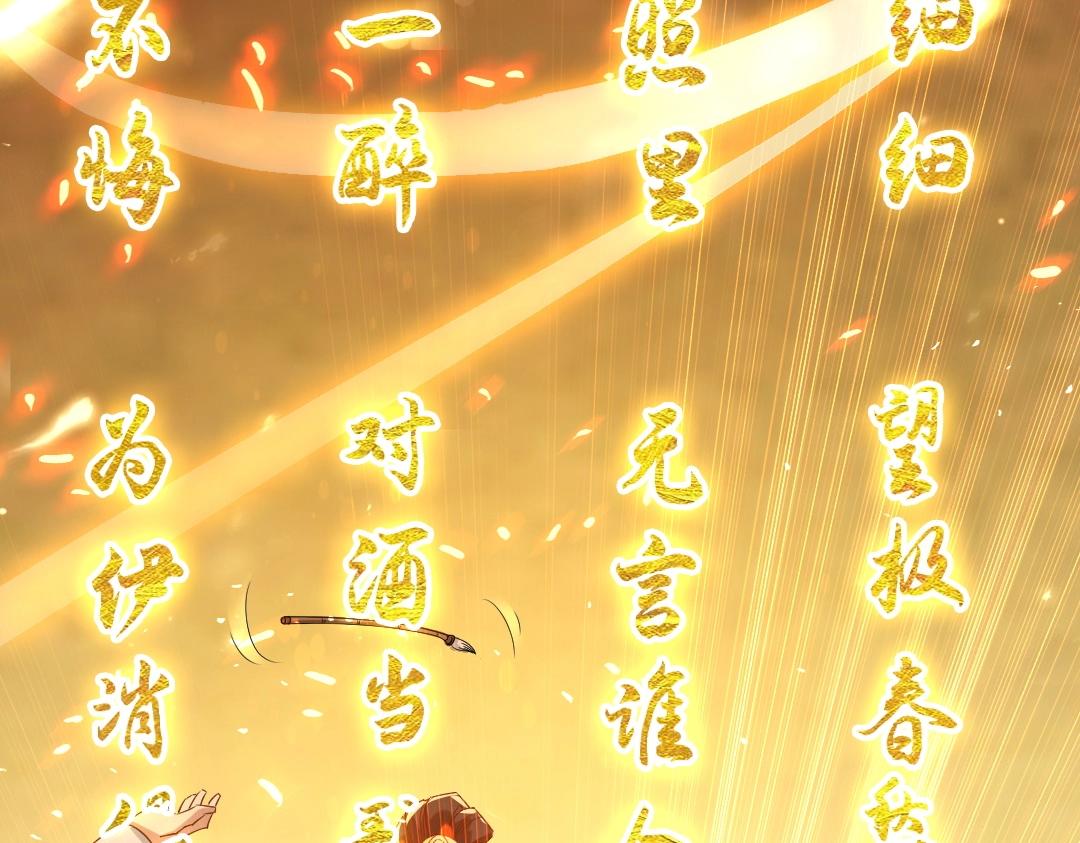 第7话 我站在巨人肩膀上！82