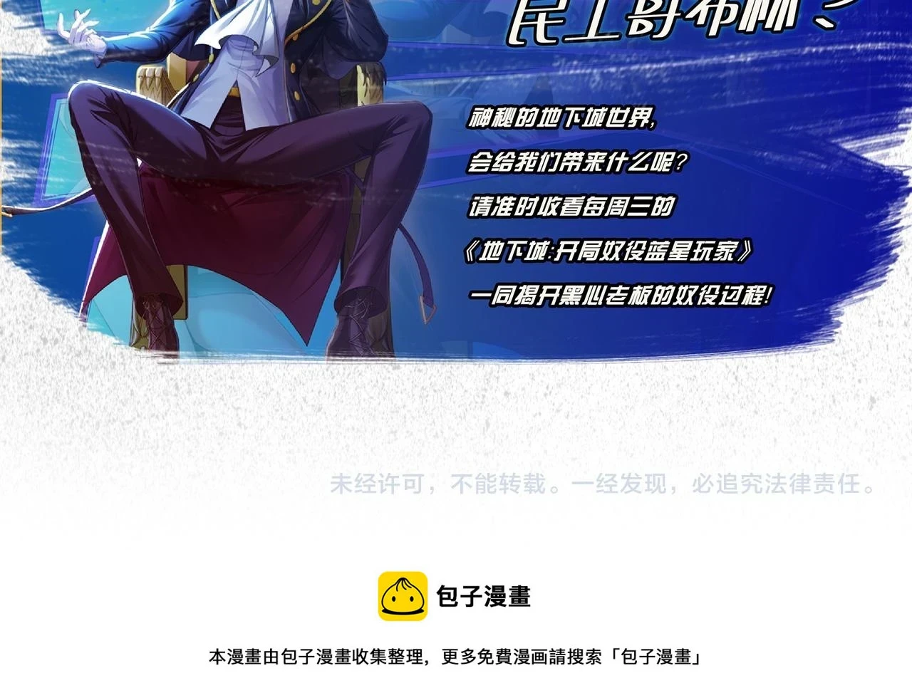 第50话 取之不尽用之不竭118