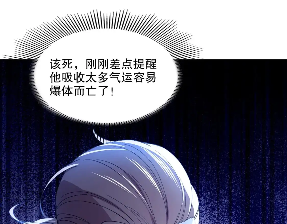第128话 麻了！这开挂老六又突破了71
