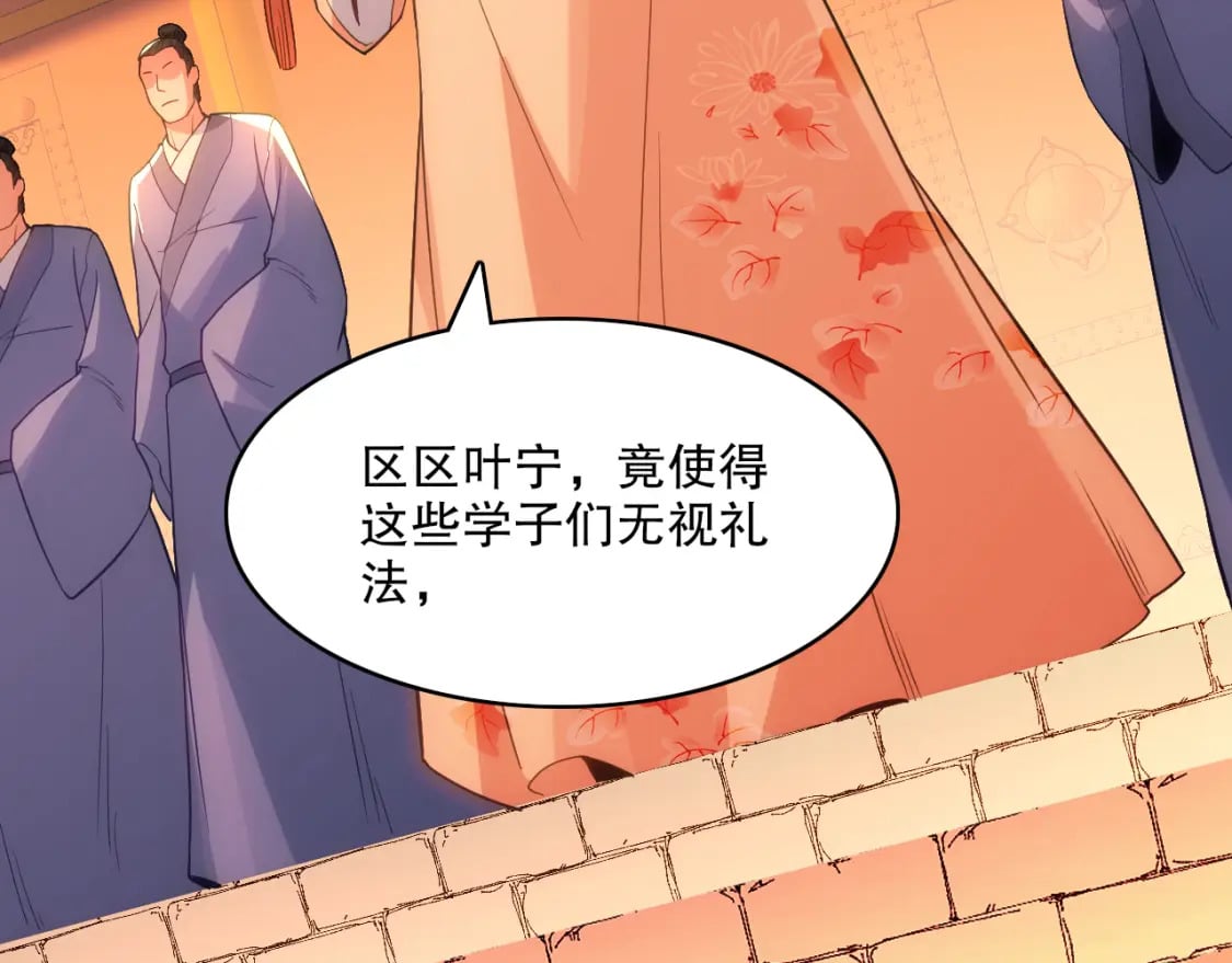第109话 你在狗叫什么？29
