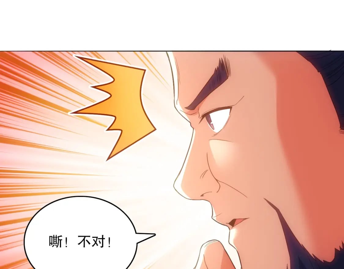第107话 跟皇帝成亲？！32