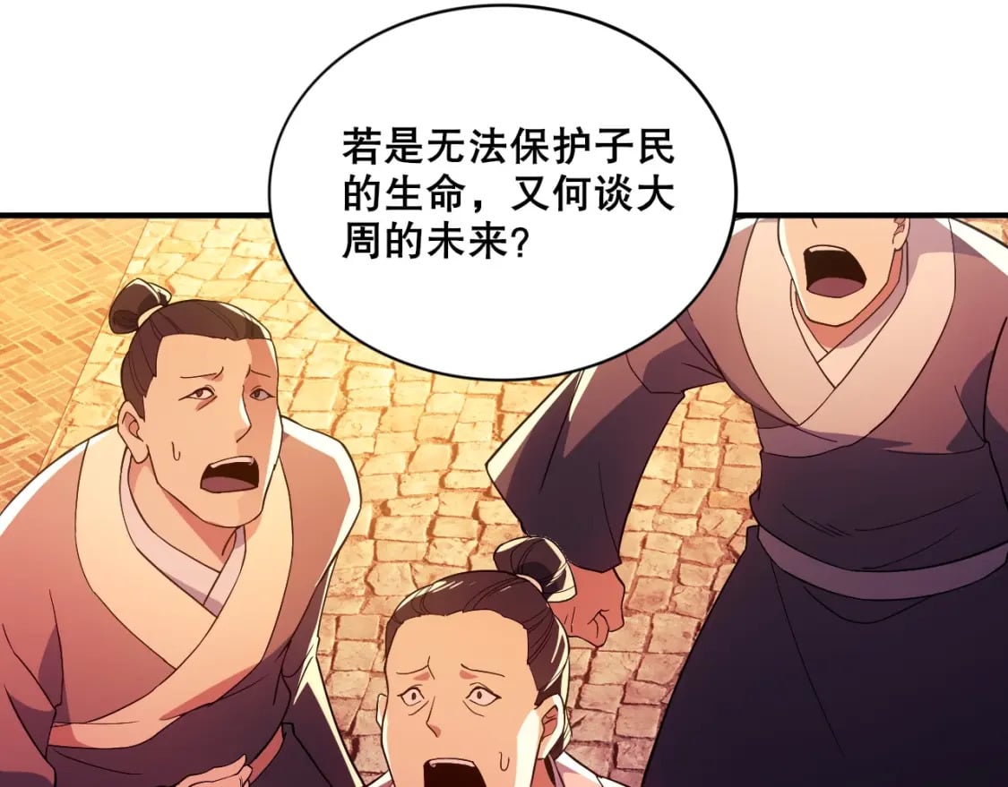 第74话 别在我面前装大佬！75