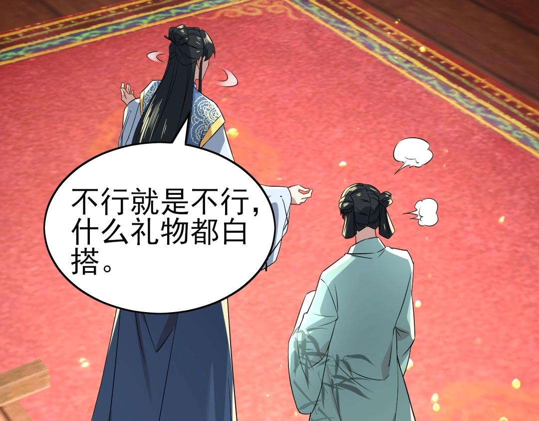 第8话 秀你一脸！67