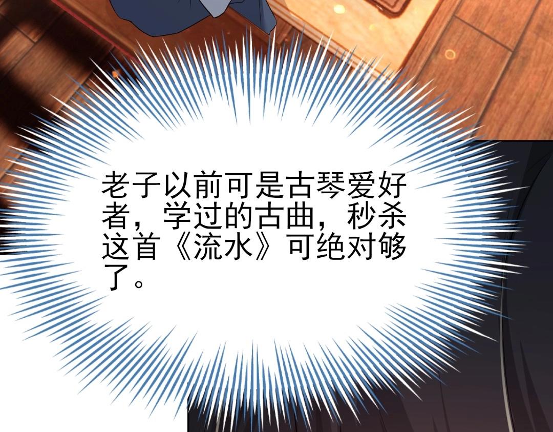 第8话 秀你一脸！79