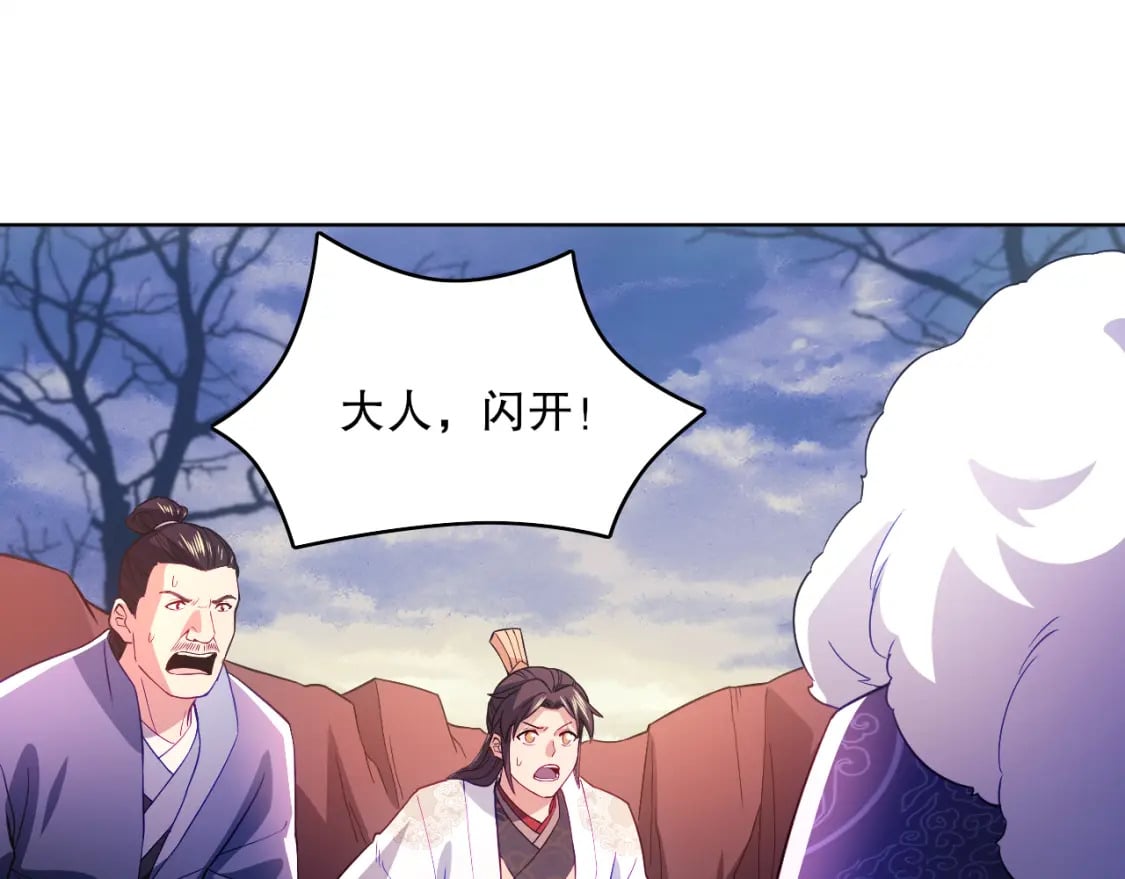 第91话 旱魃竟是萝莉身？66
