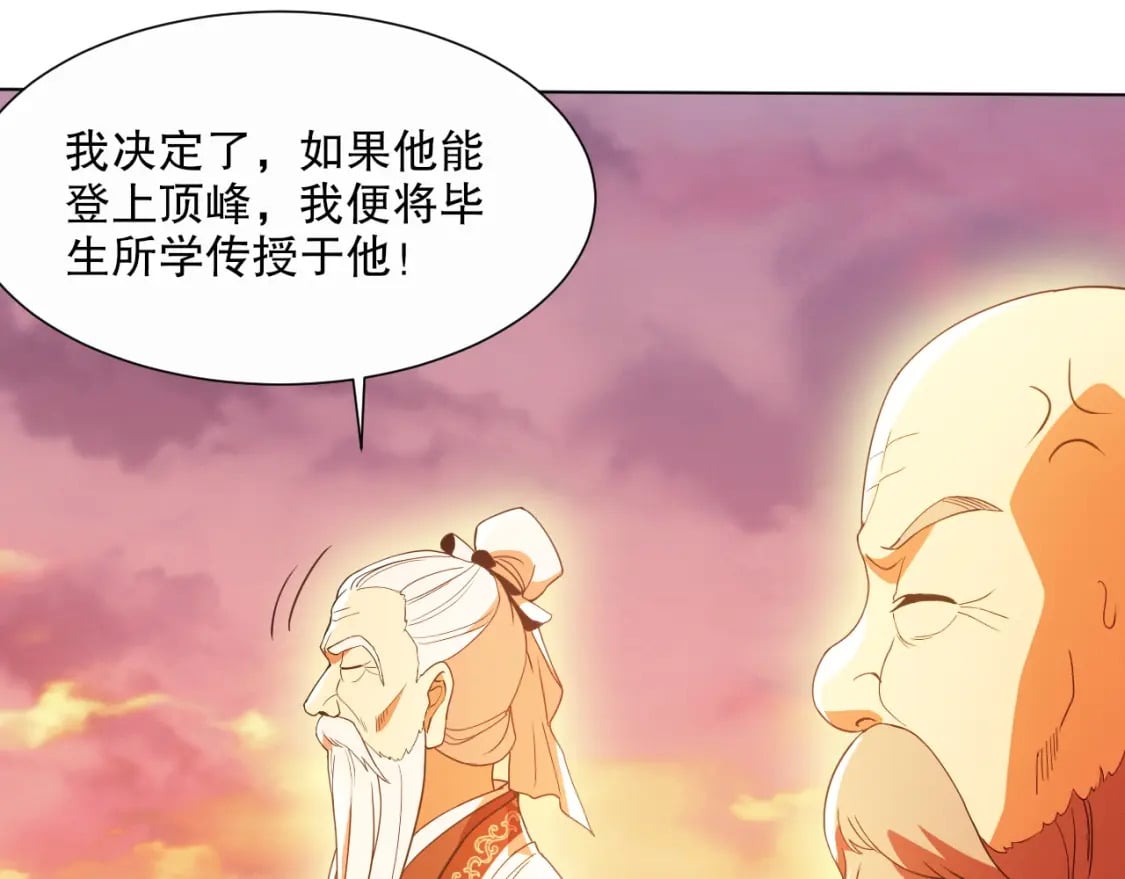 第65话 英雄难过美人关34