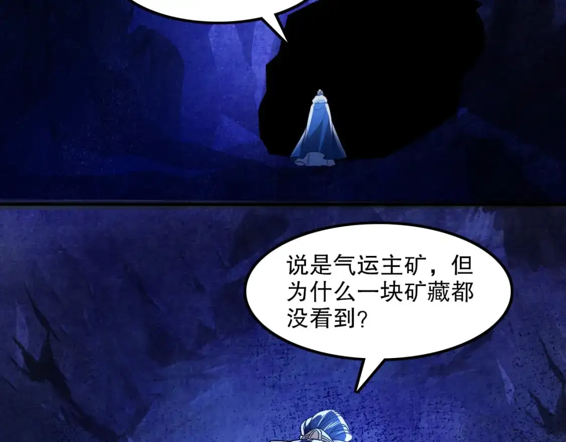 第133话 黑暗入侵 迫在眉睫101
