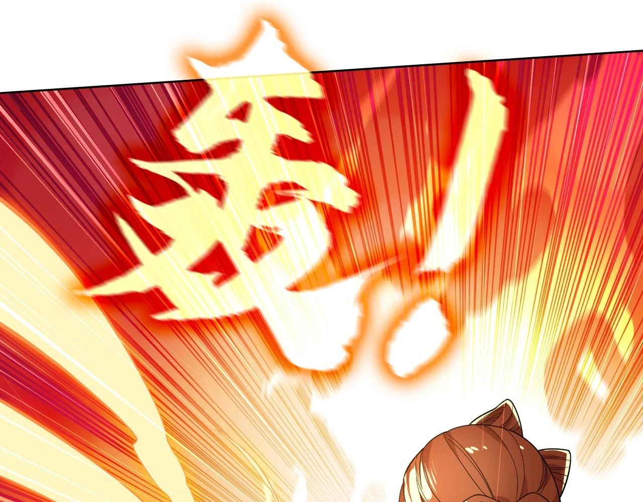 第50话 取之不尽用之不竭10