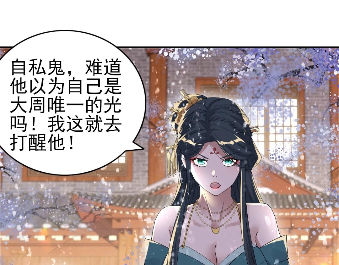 第19话 又被背刺了！35