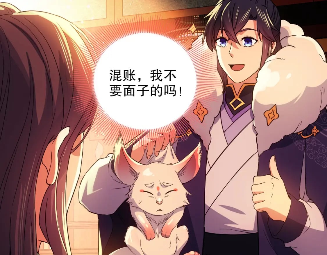 第111话 她还是个孩子，千万别放过她！33
