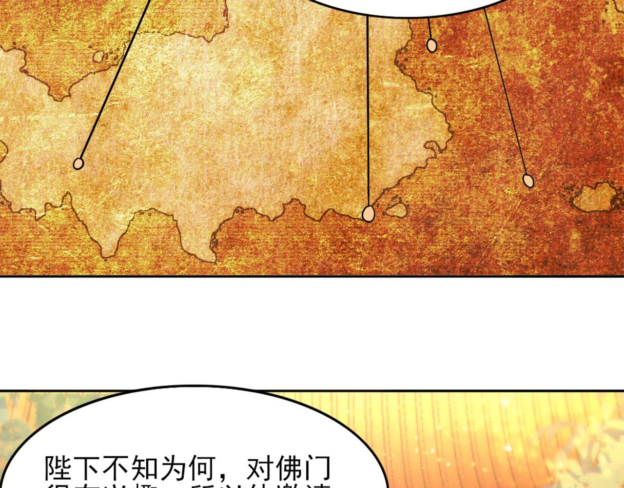 第41话 拒绝庇护88