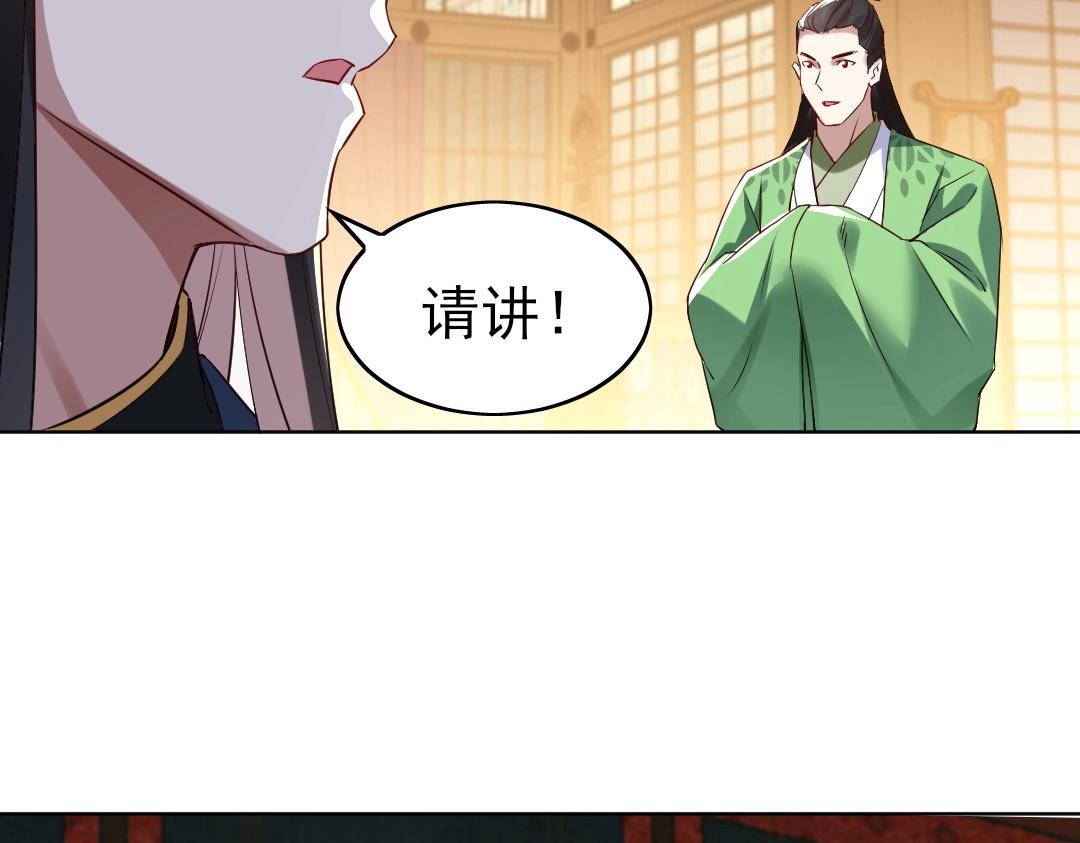 第7话 我站在巨人肩膀上！101