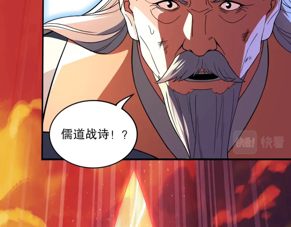 第73话 让你们知道我的厉害！93