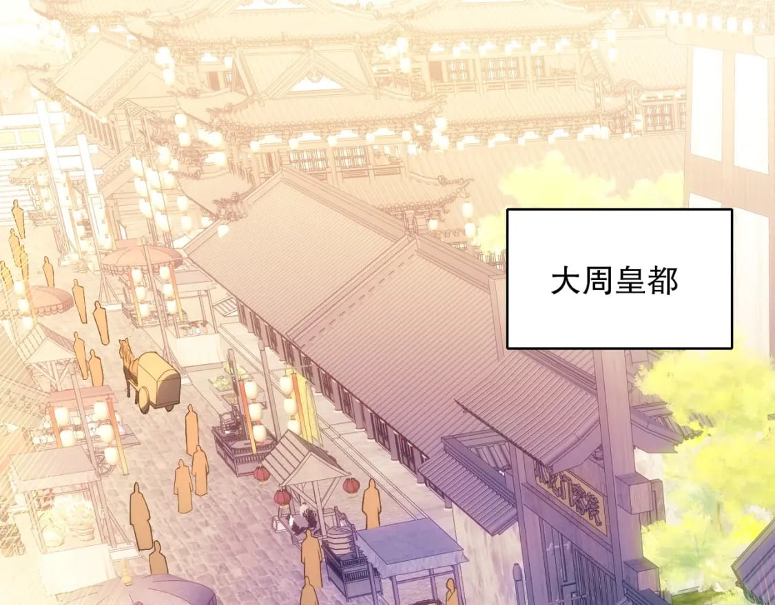 第107话 跟皇帝成亲？！4