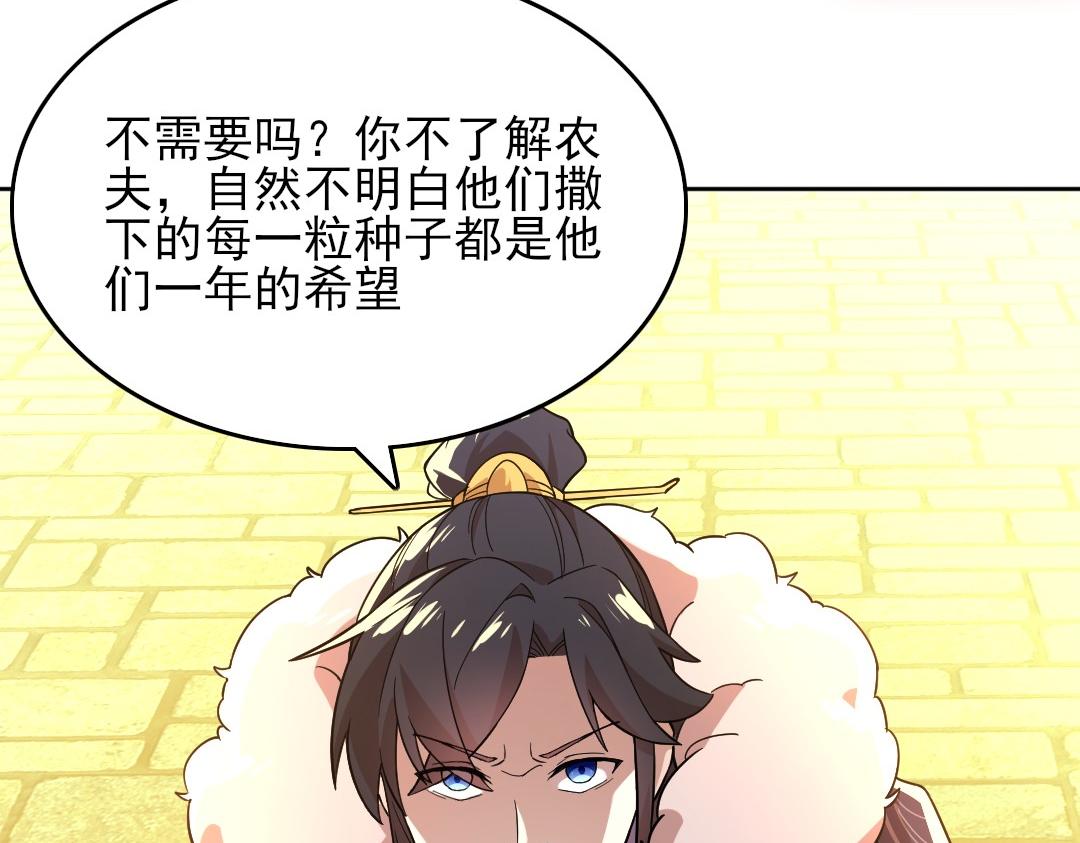 第45话 无耻老贼60