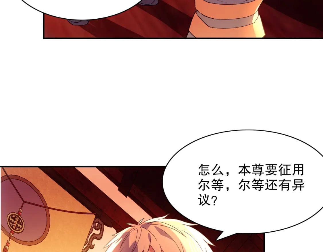 第121话 敢动我的人？我绝对不放过你！113