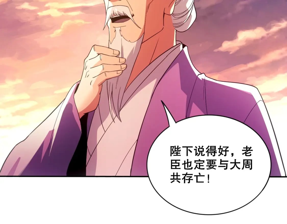 第74话 别在我面前装大佬！77