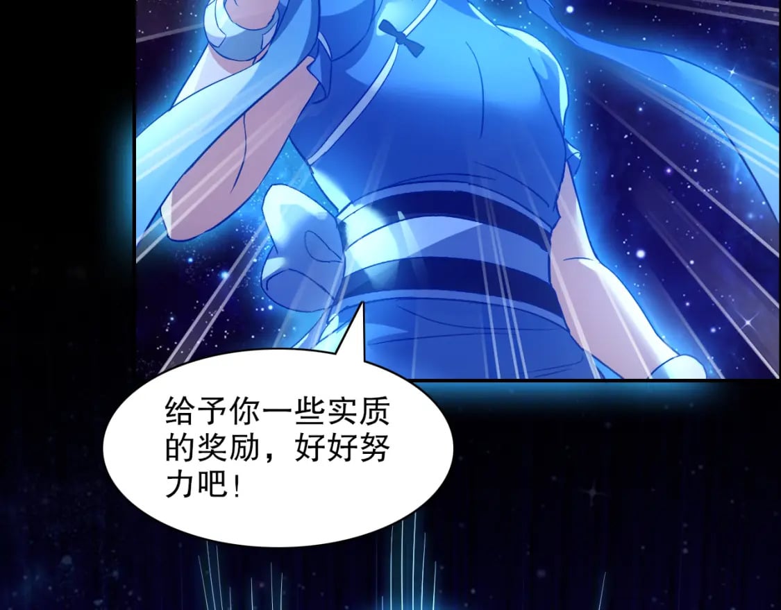 第123话 奇异少女现身！越作死越奖励？76