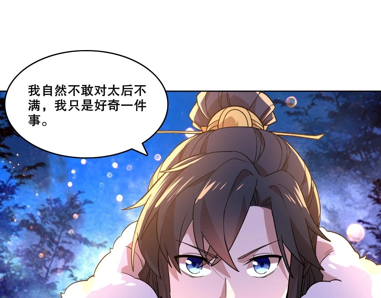 第52话 雕虫小技53