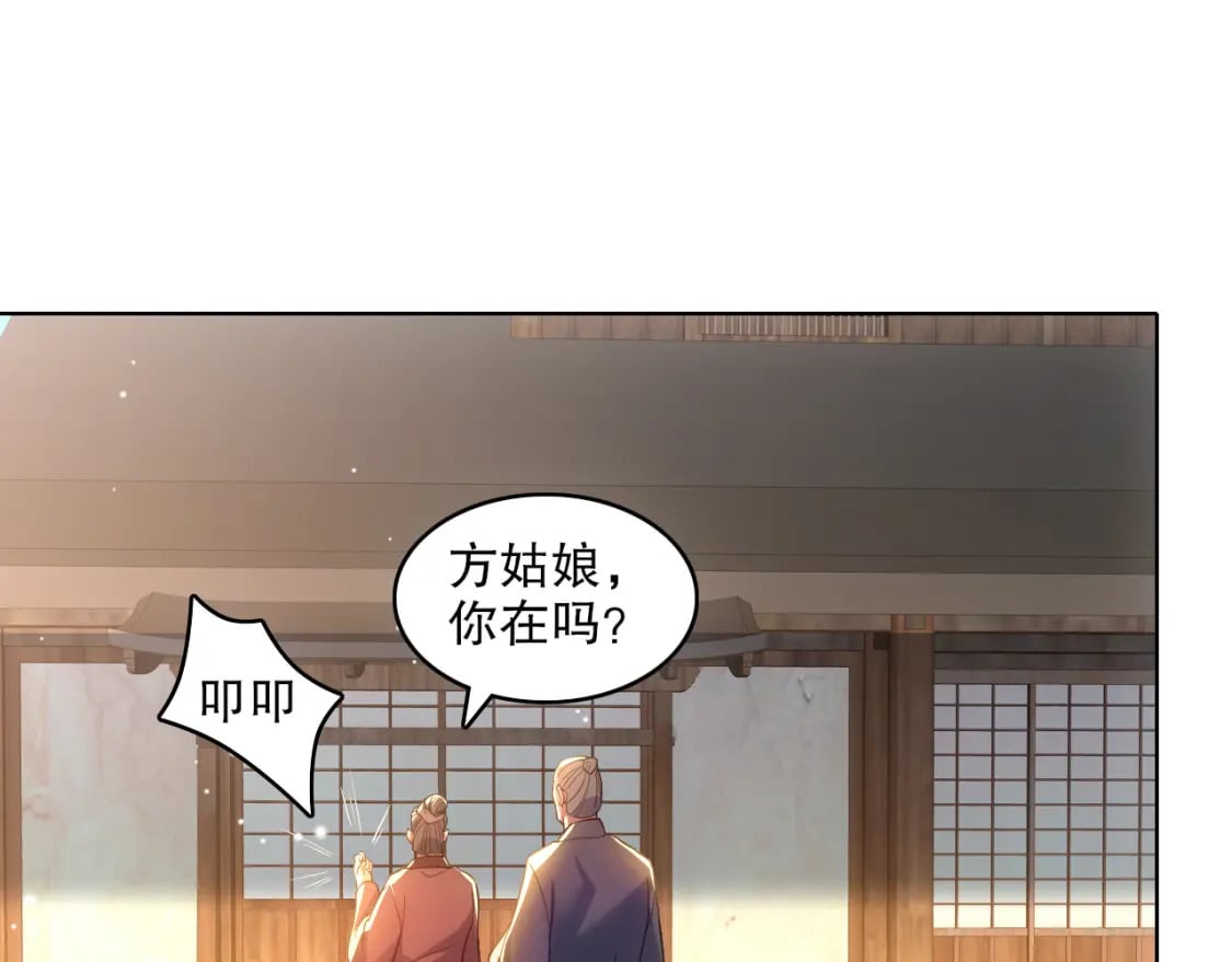 第105话 对不起，其实我是修仙者47