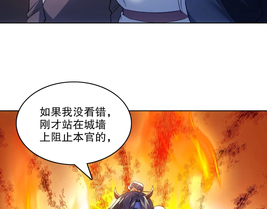 第85话 破城！就是这么快！88