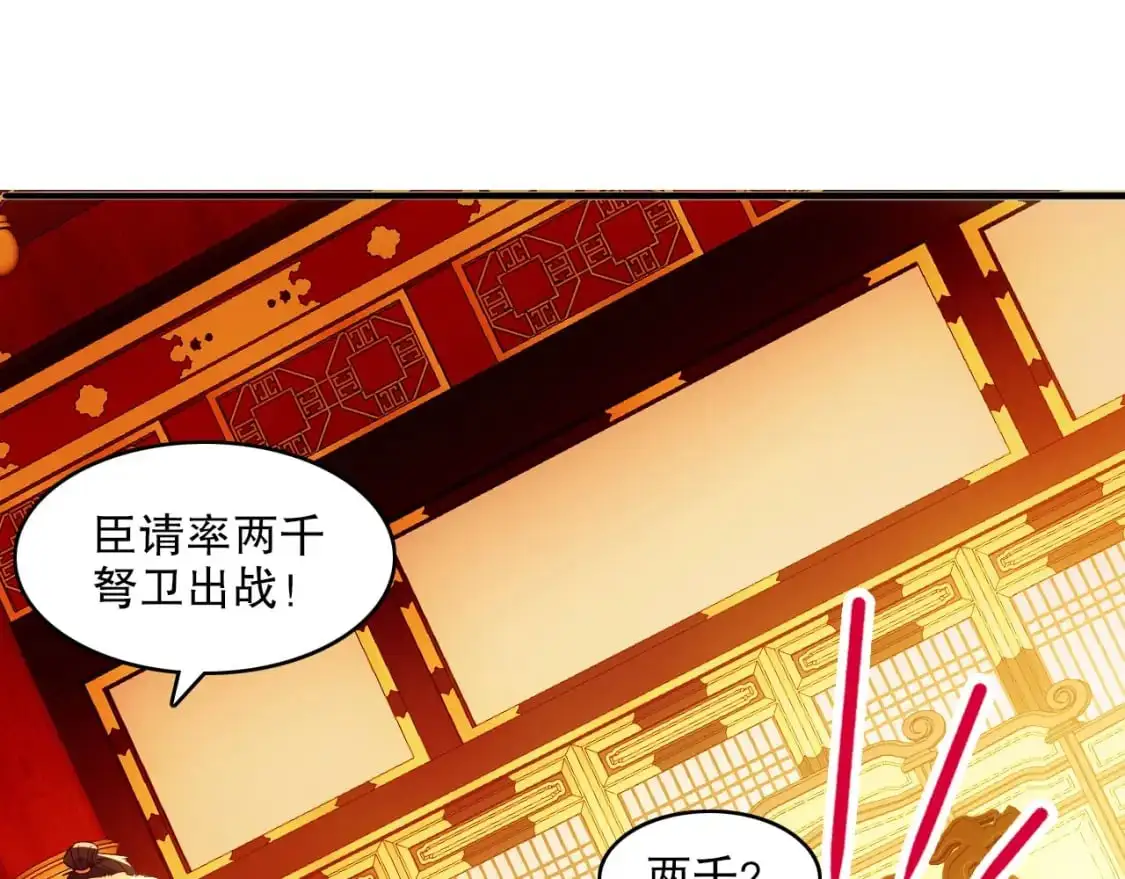 第143话 先遣部队，小试牛刀！80