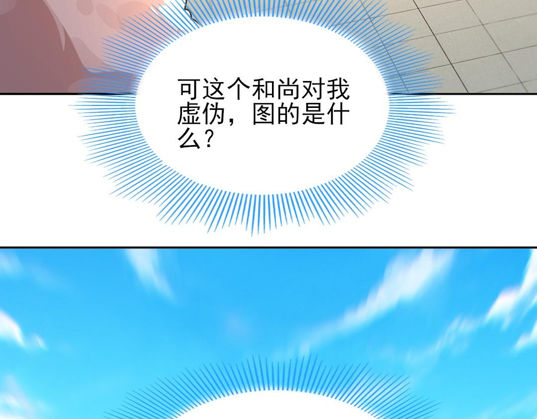 第42话 佛门超度76
