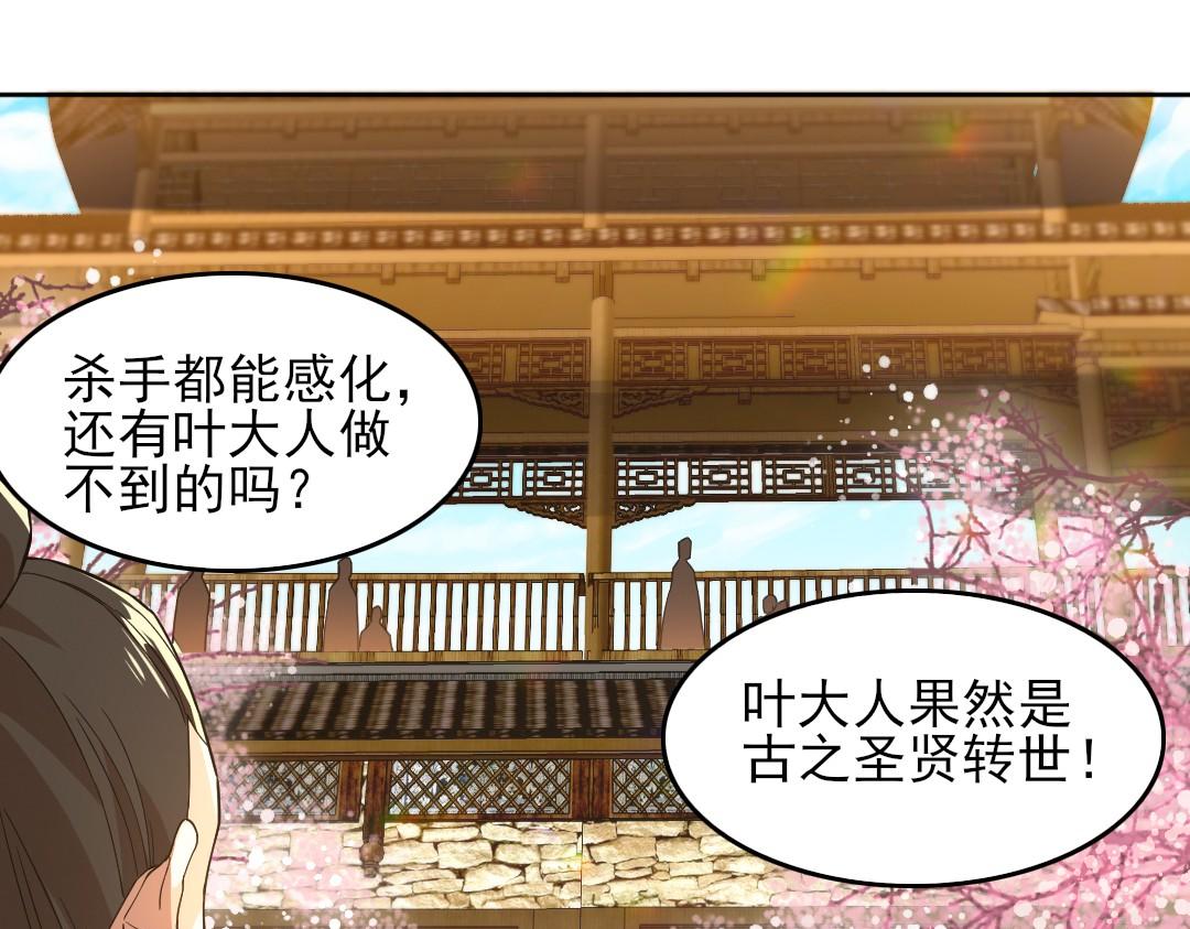 第44话 浪子回头金不换29