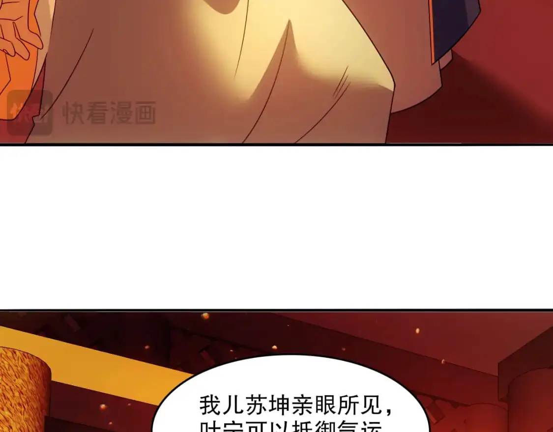 第132话 作死之心，再次燃烧！64