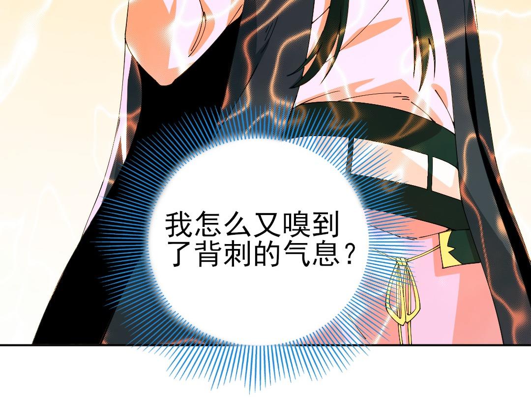 第28话 现任监正89