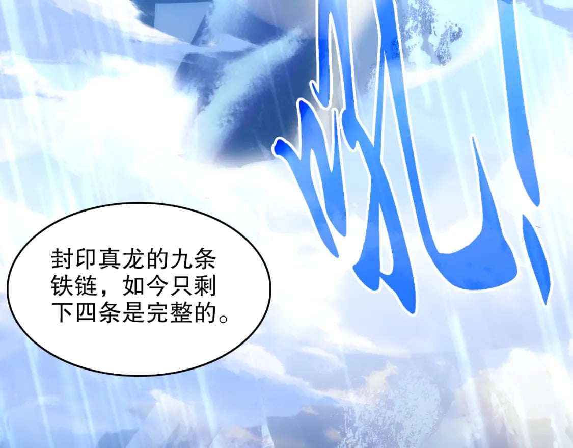 第110话 狐狸的真实身份56