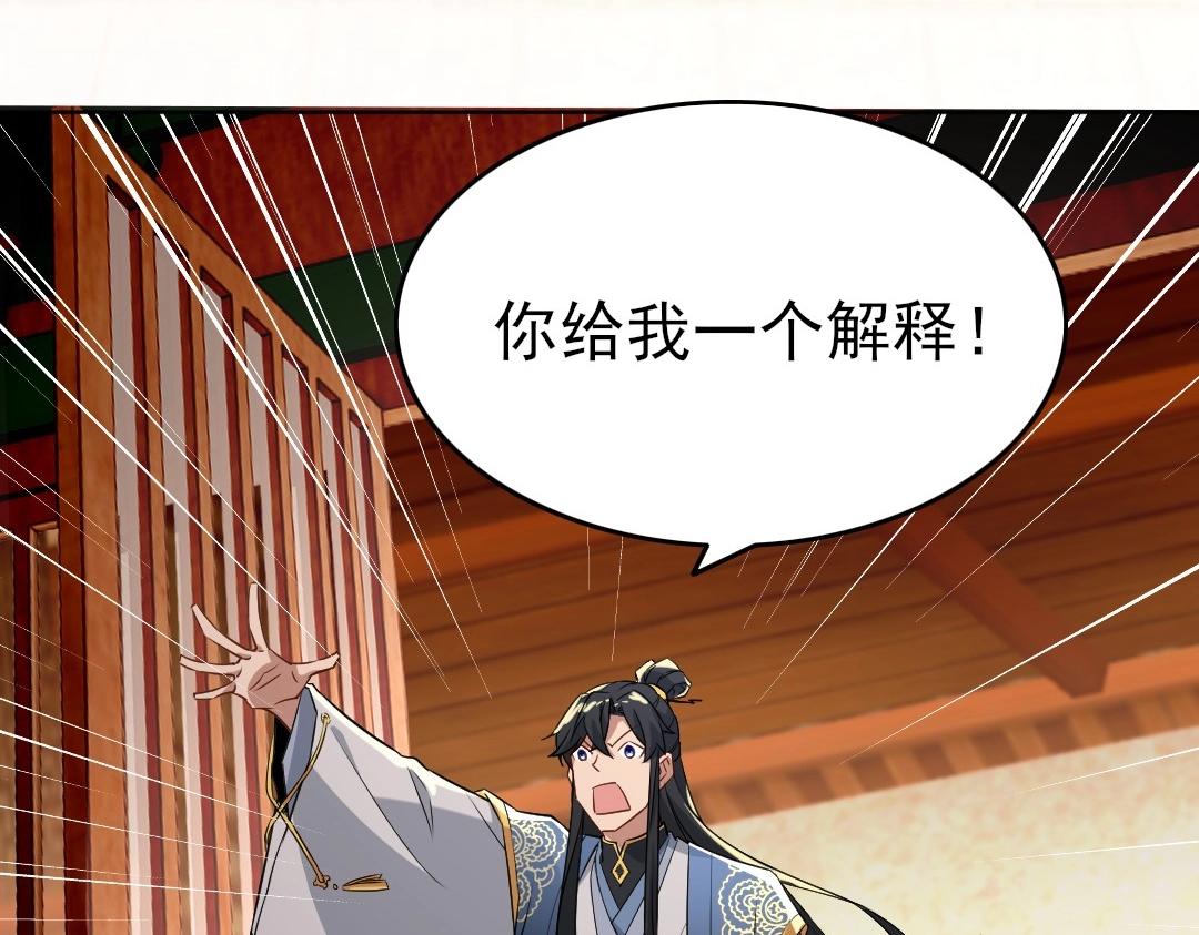 第10话 求你们做个人吧！94