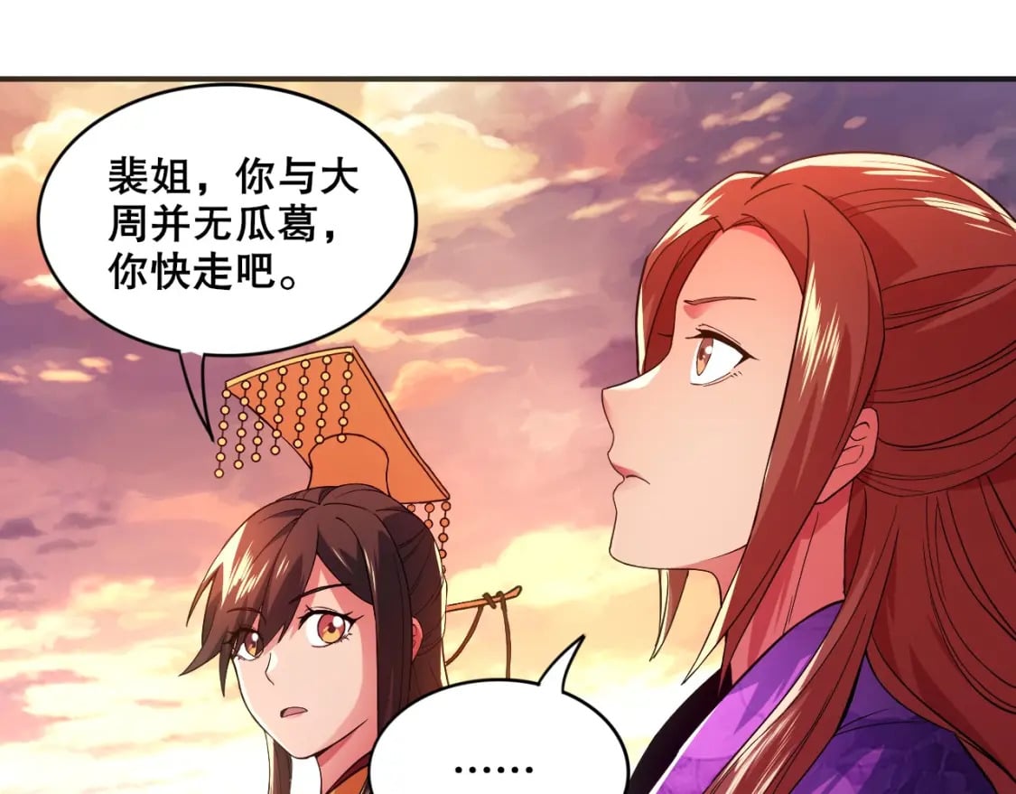 第74话 别在我面前装大佬！82