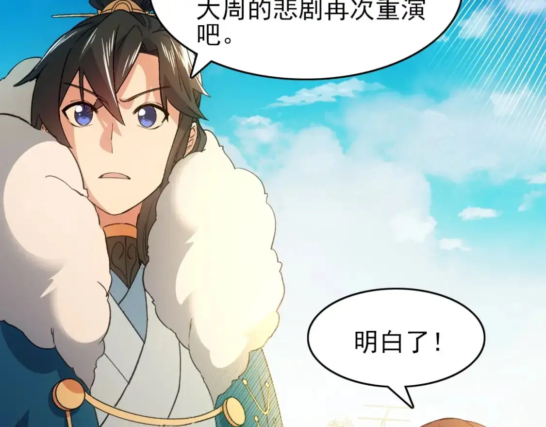 第150话 万年的守候，死宅也有爱！98