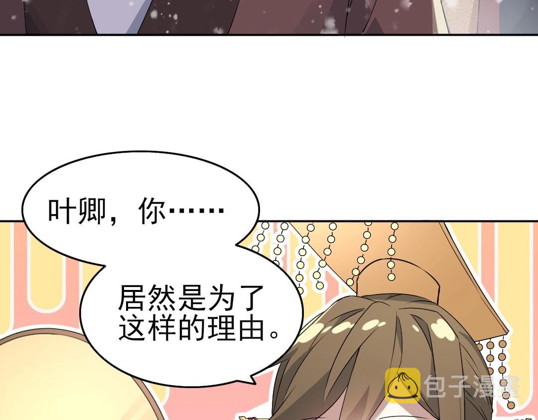 第18话 卖炭翁！14