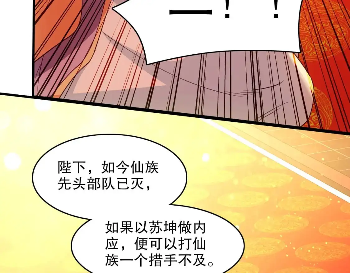 第145话 岌岌可危的联盟！22