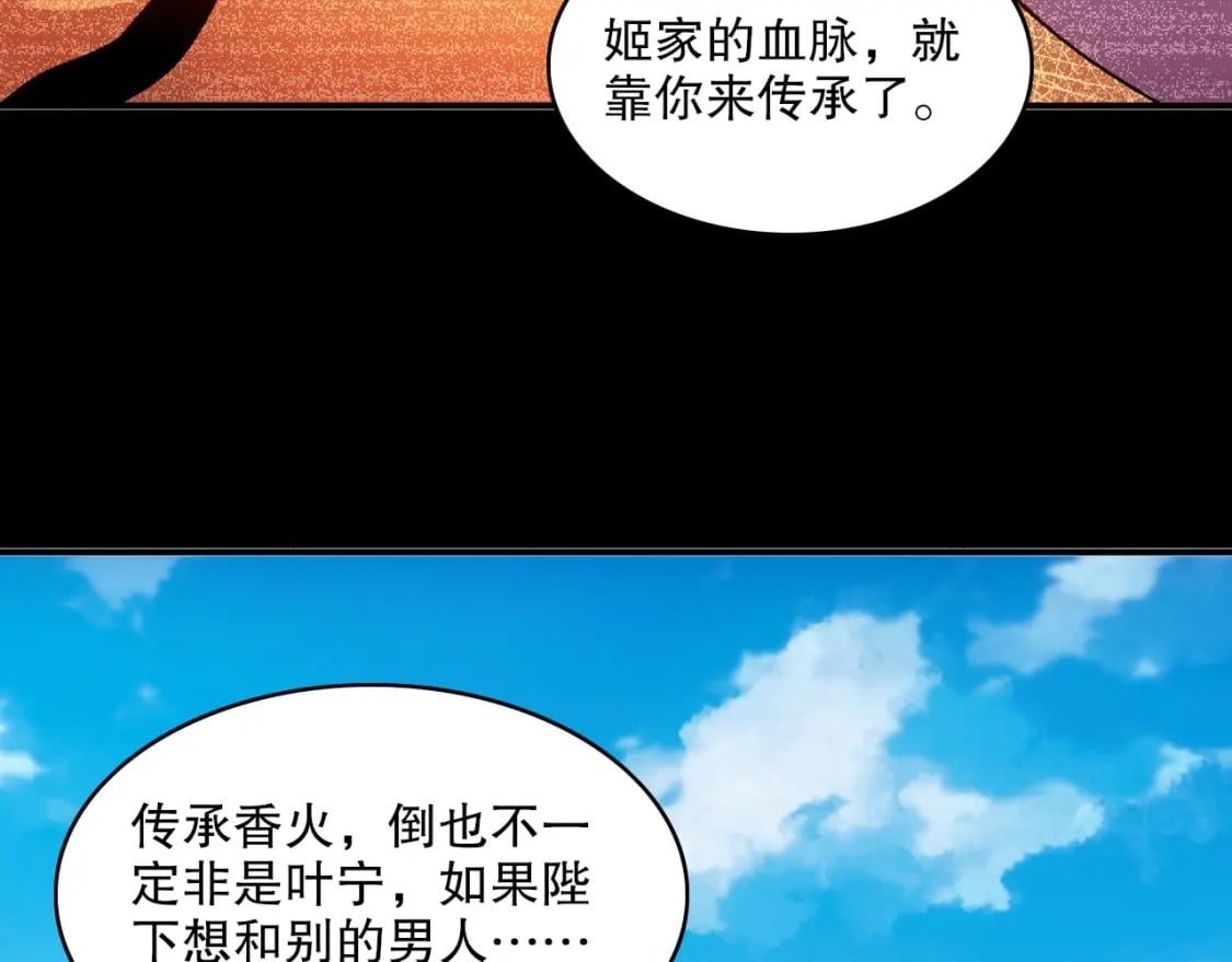 第80话 皇帝是女儿身？22