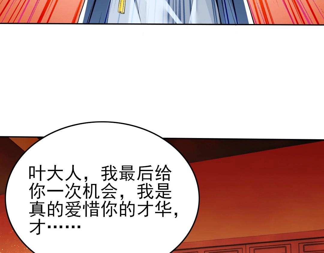 第10话 求你们做个人吧！27