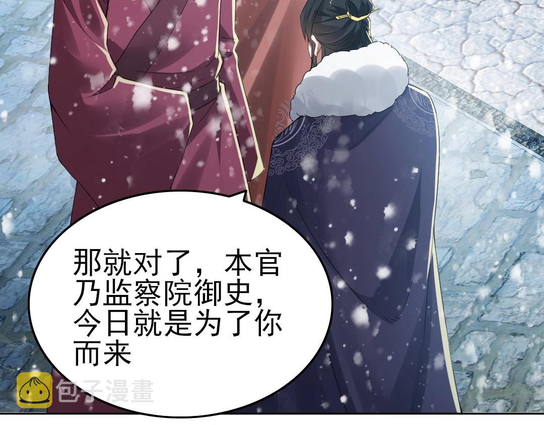 第16话 出来吧，威武侯！35