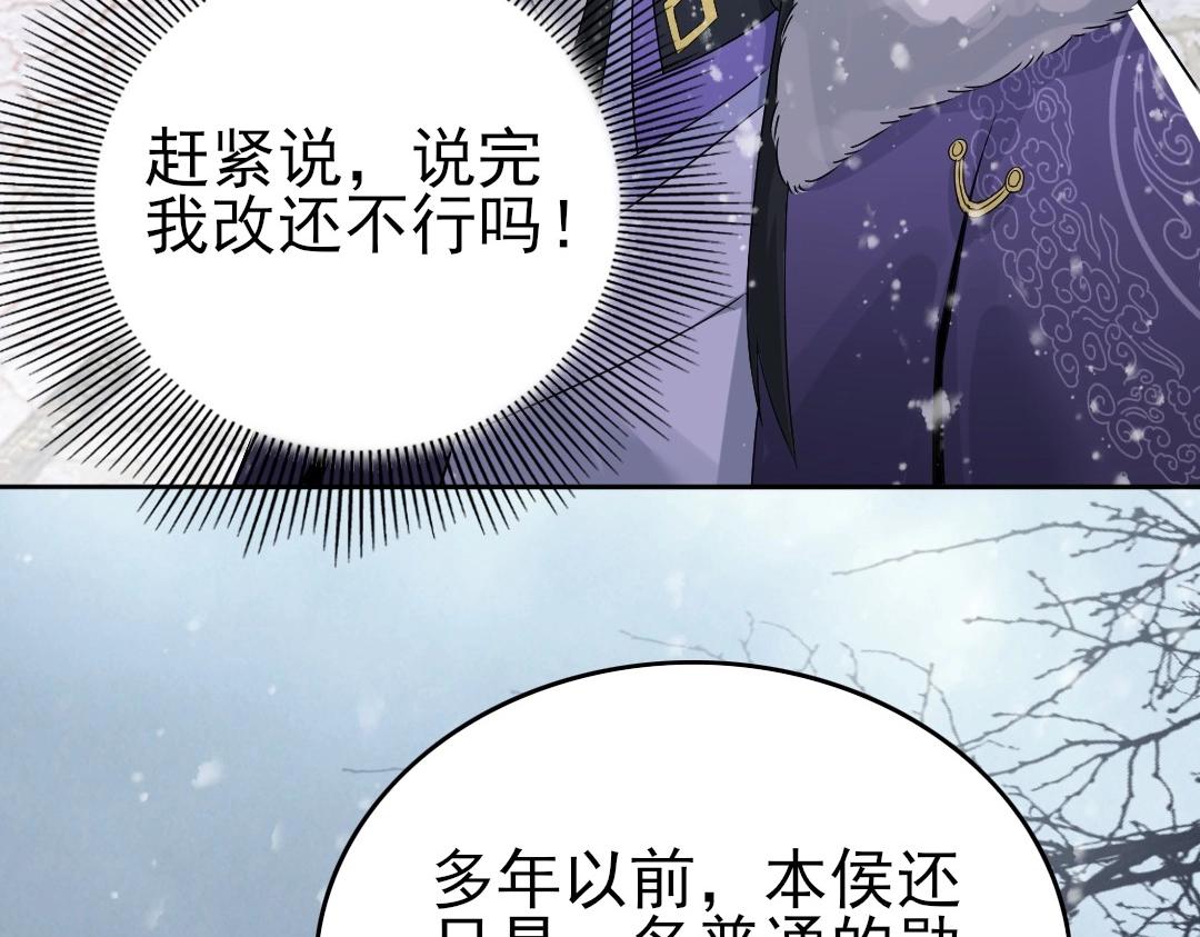 第17话 正面刚威武侯！46