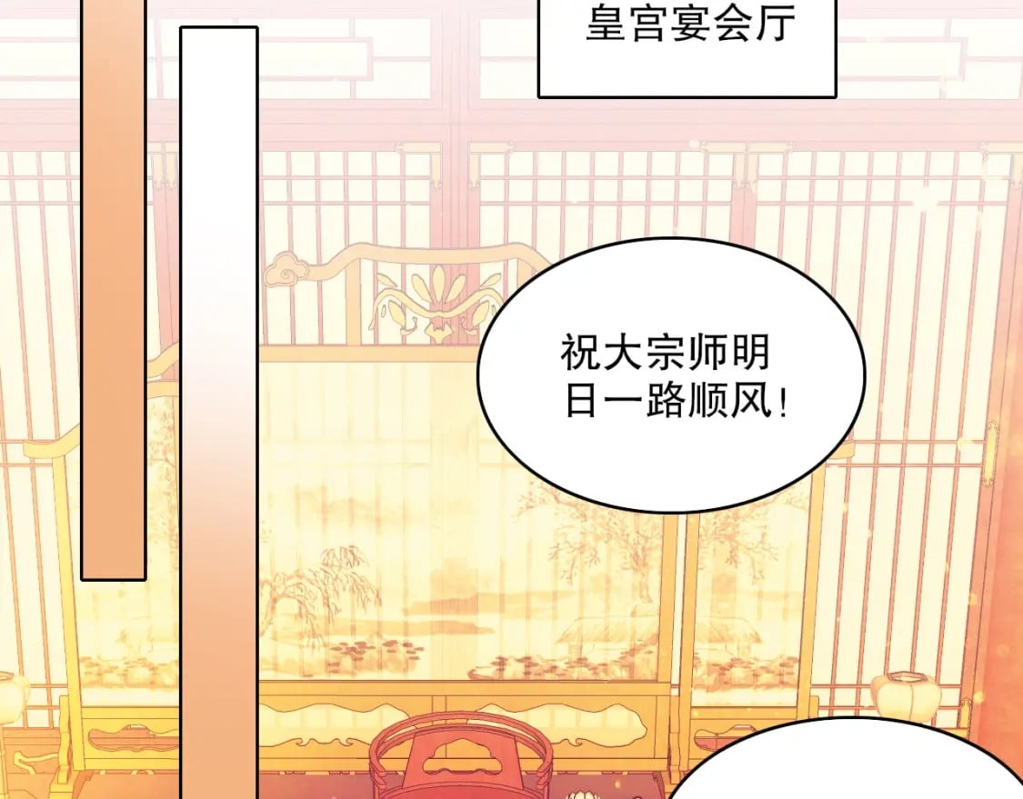 第80话 皇帝是女儿身？30