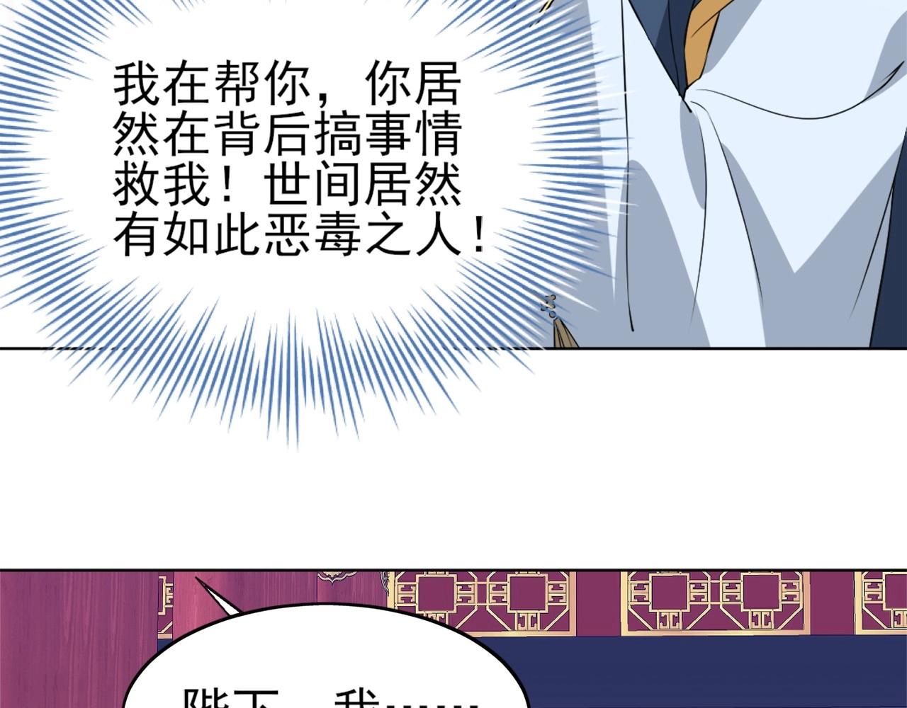 第3话 这不对劲！30
