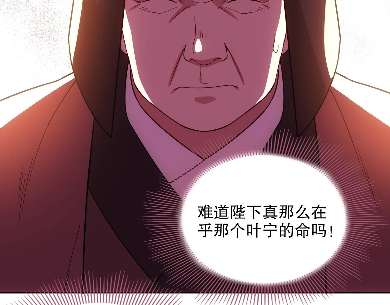 第57话 重于泰山！51